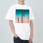 Suzurin’s Creationsの島津義弘、名言、武士道とは ヘビーウェイトTシャツ