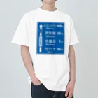 【予告】第２弾！#SUZURIのTシャツセール開催！！！★kg_shopのサウナ -道路標識- typeA ヘビーウェイトTシャツ