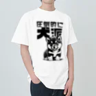 Seapricotの黒柴犬に敵うものなし04～圧倒的に犬派宣言！～ Heavyweight T-Shirt