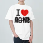 I LOVE SHOPのI LOVE 船橋 Heavyweight T-Shirt