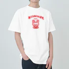 にがおえけいかくのおことわりします。 Heavyweight T-Shirt