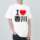 4A-Studio（よんえーすたじお）のI LOVE 香川（日本語） Heavyweight T-Shirt