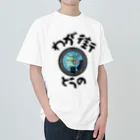 isshi1002のわが街（とうの） ヘビーウェイトTシャツ