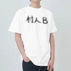 わくわくの村人Bのためのアイテム Heavyweight T-Shirt