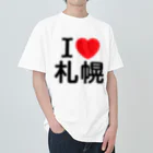 4A-Studio（よんえーすたじお）のI LOVE 札幌（日本語） Heavyweight T-Shirt