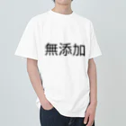 休憩時間の無添加　Tシャツ ヘビーウェイトTシャツ