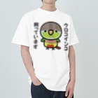 いんこ屋堂のウロコインコ飼っています（パイナップル） Heavyweight T-Shirt