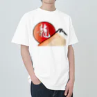 PALA's SHOP　cool、シュール、古風、和風、の赤富士に龍の文字　Ⅱ Heavyweight T-Shirt