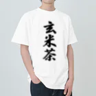 着る文字屋の玄米茶 Heavyweight T-Shirt