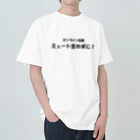TomozoSのオンライン会議ミュート忘れずに！ ヘビーウェイトTシャツ