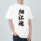 着る文字屋の細江魂 （地元魂） Heavyweight T-Shirt