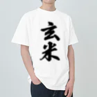 着る文字屋の玄米 Heavyweight T-Shirt