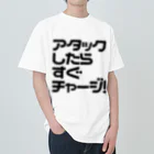 ⿴人形の01/ゼロワン⿴のアタックしたらすぐチャージ! ヘビーウェイトTシャツ