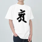 Yuki Kashattoの【干支梵字】普賢菩薩 Heavyweight T-Shirt