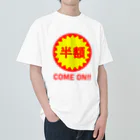 路地裏のおっちゃん屋のカモンベイベー半額！ Heavyweight T-Shirt