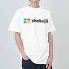 食事でつながる shokujiiの食事でつながるshokujii ヘビーウェイトTシャツ