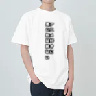 KAMIBUKROのアニメ好きに悪いやつはいない Heavyweight T-Shirt