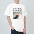 music_japanの「ブルータス、おまえモカ？」写真付き Heavyweight T-Shirt