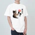 tocha2024@allの猫パンチ”自分に喝” ヘビーウェイトTシャツ