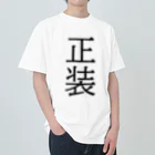 TSUKAOの正装 Heavyweight T-Shirt