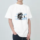 ten-ten-tenの運気が上がりそうな漢字 ヘビーウェイトTシャツ