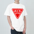 にゃんこ王子のにゃんこ王子 おどれ Heavyweight T-Shirt