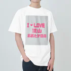 神丸のあいらぶ流山おおたかの森 Heavyweight T-Shirt