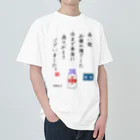 kg_shopの拝啓、牛乳びん 様 Heavyweight T-Shirt