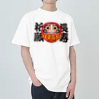お絵かき屋さんの「長寿祈願」だるま ダルマ 達磨  Heavyweight T-Shirt