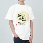 HAPPO SHOPの仙人書「魂」 ヘビーウェイトTシャツ