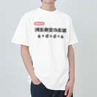 bokuno_kousikiの加法の交換法則 a + b = b + a ヘビーウェイトTシャツ