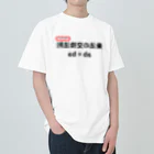 bokuno_kousikiの乗法の交換法則 ab = ba  Heavyweight T-Shirt
