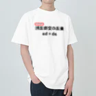 bokuno_kousikiの乗法の交換法則 ab = ba  ヘビーウェイトTシャツ