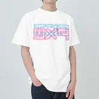 theendofteeのENKOTUMETA 文 Heavyweight T-Shirt