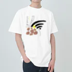 atelier_lapislazuliの余計なお世Wi-Fi Heavyweight T-Shirt