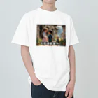 San☆Nikoの子ども　お友達募集 Heavyweight T-Shirt