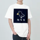 chicodeza by suzuriのただのカラス Heavyweight T-Shirt