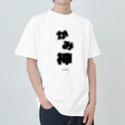 魁利の神 Heavyweight T-Shirt