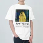 marmot addict ［マーモット中毒］の大マーモット展　光と闇とマーモット Heavyweight T-Shirt