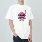 ちゃみの厳しめなイカくん Heavyweight T-Shirt