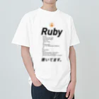 ビットブティックのコードTシャツ「ruby書いてます。」 Heavyweight T-Shirt