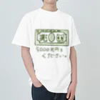 絵を描いてグッズにする店の5000兆円札ください Heavyweight T-Shirt