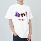 AwagoModeの誰や！ワイや！ (12) Heavyweight T-Shirt