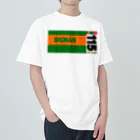 ろくもんせんの115系　電車車両　 Heavyweight T-Shirt