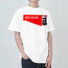 ろくもんせんの115系　電車車両　 Heavyweight T-Shirt