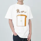 たがおのおみせの食パン Heavyweight T-Shirt