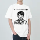 おーごえの私、コーヒー中毒です♥ Heavyweight T-Shirt