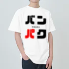 noririnoのバンパク -OSAKA- Heavyweight T-Shirt