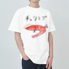 すしずのチュリンプ ヘビーウェイトTシャツ