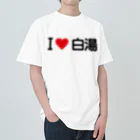 着る文字屋のI LOVE 白湯 / アイラブ白湯 Heavyweight T-Shirt